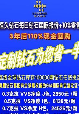 钻石x展架图片