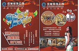 欣巢装饰图片
