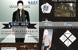 男装传单图片