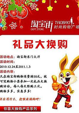 换购x展架图片