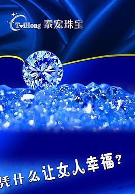 珠宝x展架图片