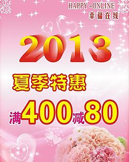 优惠背哑图片