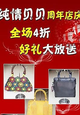 包包宣传x展架图片