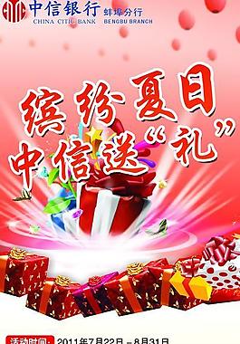 中信银行x展架图片