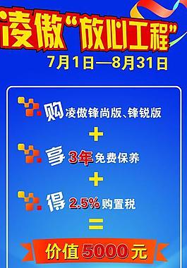 凌傲x展架图片