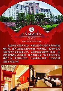 客房介绍x展架图片