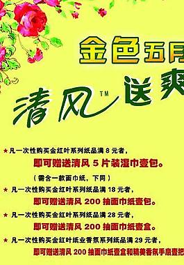 清风x展架图片
