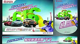 丰田海报图片