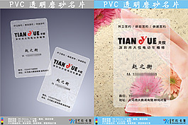 机电维修竖版透明名片模板