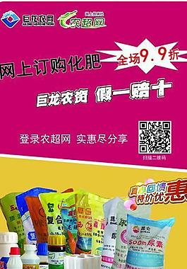 电商网站x展架图片