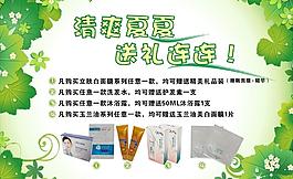 清爽夏夏 送礼连连图片