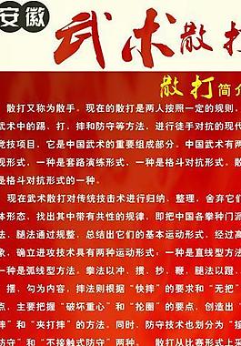 背景搏击俱乐部报名海报德武名片散打宣传单散打图片国术文化散打拳击