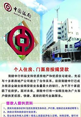 中行x展架图片