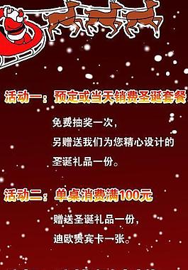 圣诞节x展架图片