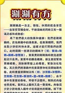 刷刷锅 x展架图片