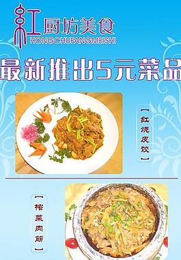 最新推出x展架图片