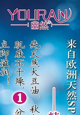 精油按摩蜡x展架图片