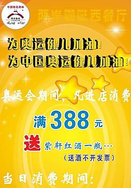 西餐厅x展架图片