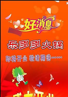 酒店x展架图片
