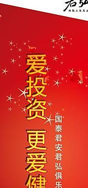 喜庆x展架图片