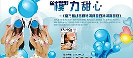 模力甜心图片