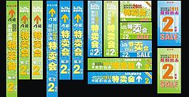 百货商场特卖会图片