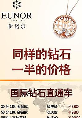钻石x展架图片