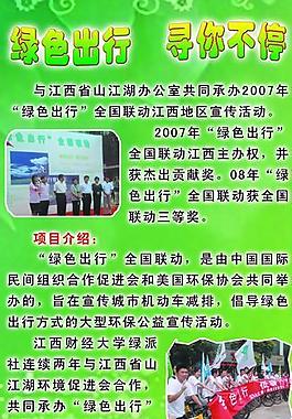 绿色出行x展架图片