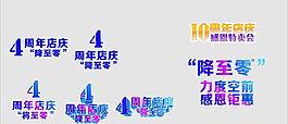 周年店庆图片
