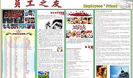 员工之友图片
