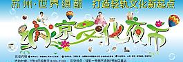 纳凉文化夜市宣传海报图片
