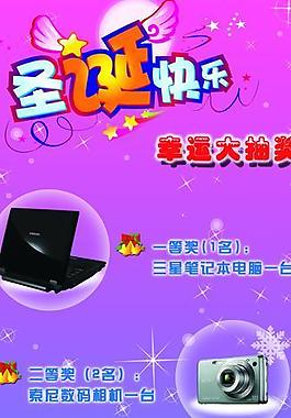 圣诞抽奖x展架图片