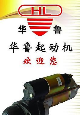 起动机x展架图片