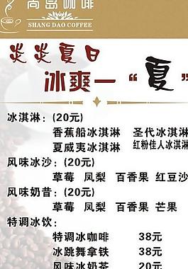 咖啡价格牌图片