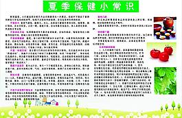 药房宣传单图片