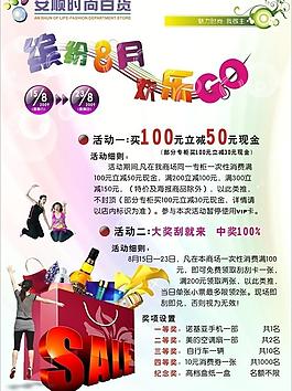 夏日活动图片