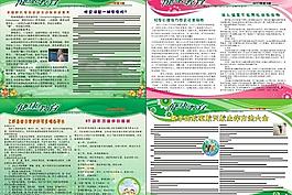 健康教育图片