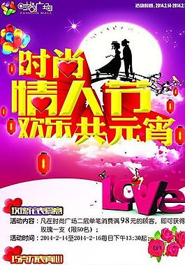 情人节x展架图片