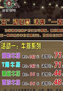 迪欧咖啡x展架图片