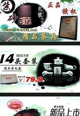 紫砂茶具x展架画面图片