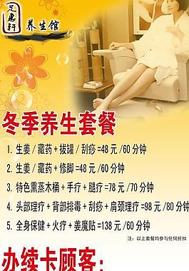足疗店x展架图片