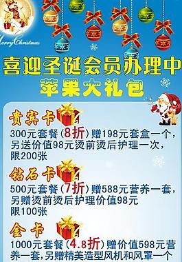 圣诞节x展架图片