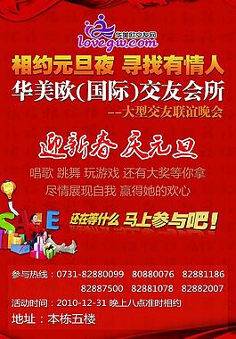 企业元旦活动x展架海报图片