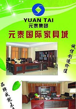 样板间x展架图片