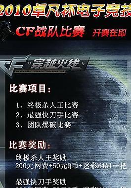 穿越火线x展架图片