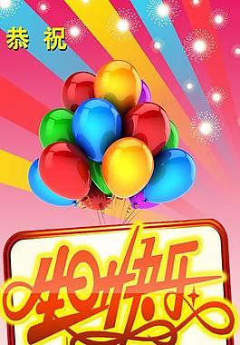 生日快乐x展架图片