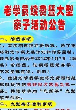 亲子活动x展架图片