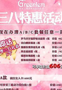 美容院x展架图片