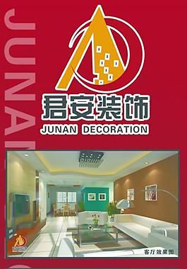 装潢x展架图片