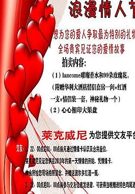 情人节x展架图片